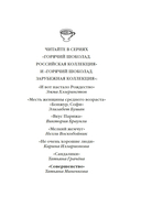 Совершенство — фото, картинка — 1