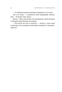 Совершенство — фото, картинка — 19