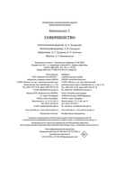 Совершенство — фото, картинка — 20