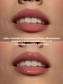 Блеск для губ 