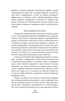 Бережно о мозге — фото, картинка — 7