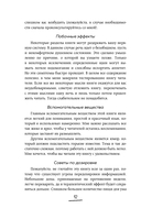 Бережно о мозге — фото, картинка — 9