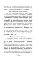 Бережно о мозге — фото, картинка — 10