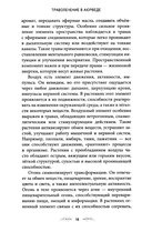 Траволечение в аюрведе — фото, картинка — 3