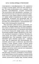 Траволечение в аюрведе — фото, картинка — 4