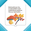 Хто хаваецца ў лесе? — фото, картинка — 1