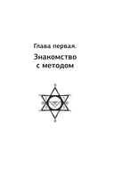 22 Кода Жизни — фото, картинка — 17