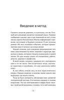 22 Кода Жизни — фото, картинка — 18