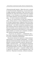 22 Кода Жизни — фото, картинка — 20