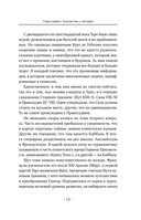 22 Кода Жизни — фото, картинка — 21