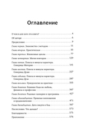 22 Кода Жизни — фото, картинка — 9