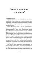 22 Кода Жизни — фото, картинка — 10