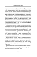 22 Кода Жизни — фото, картинка — 11