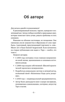 22 Кода Жизни — фото, картинка — 12