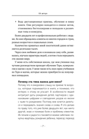 22 Кода Жизни — фото, картинка — 13