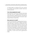 22 Кода Жизни — фото, картинка — 14