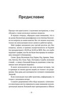 22 Кода Жизни — фото, картинка — 15