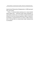 22 Кода Жизни — фото, картинка — 16