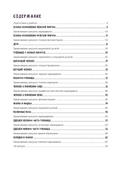 Рисуем фигуры в движении шаг за шагом. Скетчбук начинающего художника — фото, картинка — 1