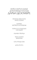 Тени старой квартиры — фото, картинка — 2