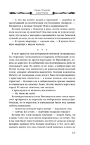 Тени старой квартиры — фото, картинка — 11