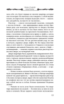 Тени старой квартиры — фото, картинка — 13