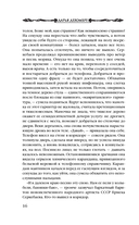 Тени старой квартиры — фото, картинка — 16