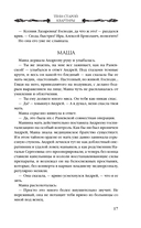 Тени старой квартиры — фото, картинка — 17