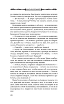 Тени старой квартиры — фото, картинка — 20