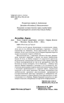 Тени старой квартиры — фото, картинка — 4