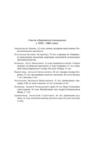 Тени старой квартиры — фото, картинка — 6