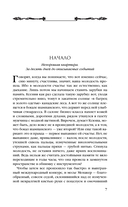 Тени старой квартиры — фото, картинка — 7