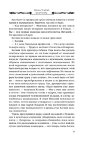 Тени старой квартиры — фото, картинка — 9