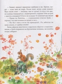 Чаща любит тишину — фото, картинка — 2