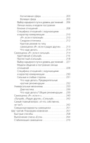 7 шагов к стабильной самооценке — фото, картинка — 11