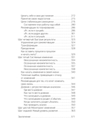 7 шагов к стабильной самооценке — фото, картинка — 12