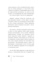 7 шагов к стабильной самооценке — фото, картинка — 5