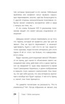 7 шагов к стабильной самооценке — фото, картинка — 7