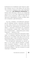 7 шагов к стабильной самооценке — фото, картинка — 8