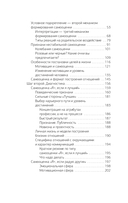 7 шагов к стабильной самооценке — фото, картинка — 10