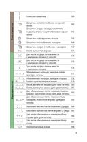 Японское вязание на спицах. Идеальный справочник по техникам, приемам и чтению схем любой сложности — фото, картинка — 9