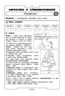 Русский язык — фото, картинка — 15
