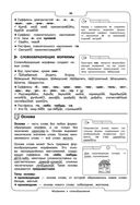 Русский язык — фото, картинка — 18