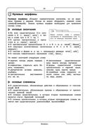 Русский язык — фото, картинка — 19