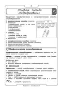 Русский язык — фото, картинка — 20