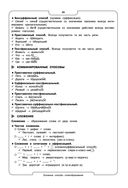 Русский язык — фото, картинка — 21