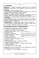 Русский язык — фото, картинка — 22