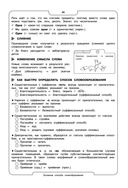 Русский язык — фото, картинка — 23