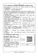 Русский язык — фото, картинка — 24