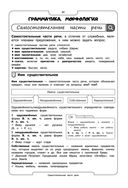 Русский язык — фото, картинка — 25